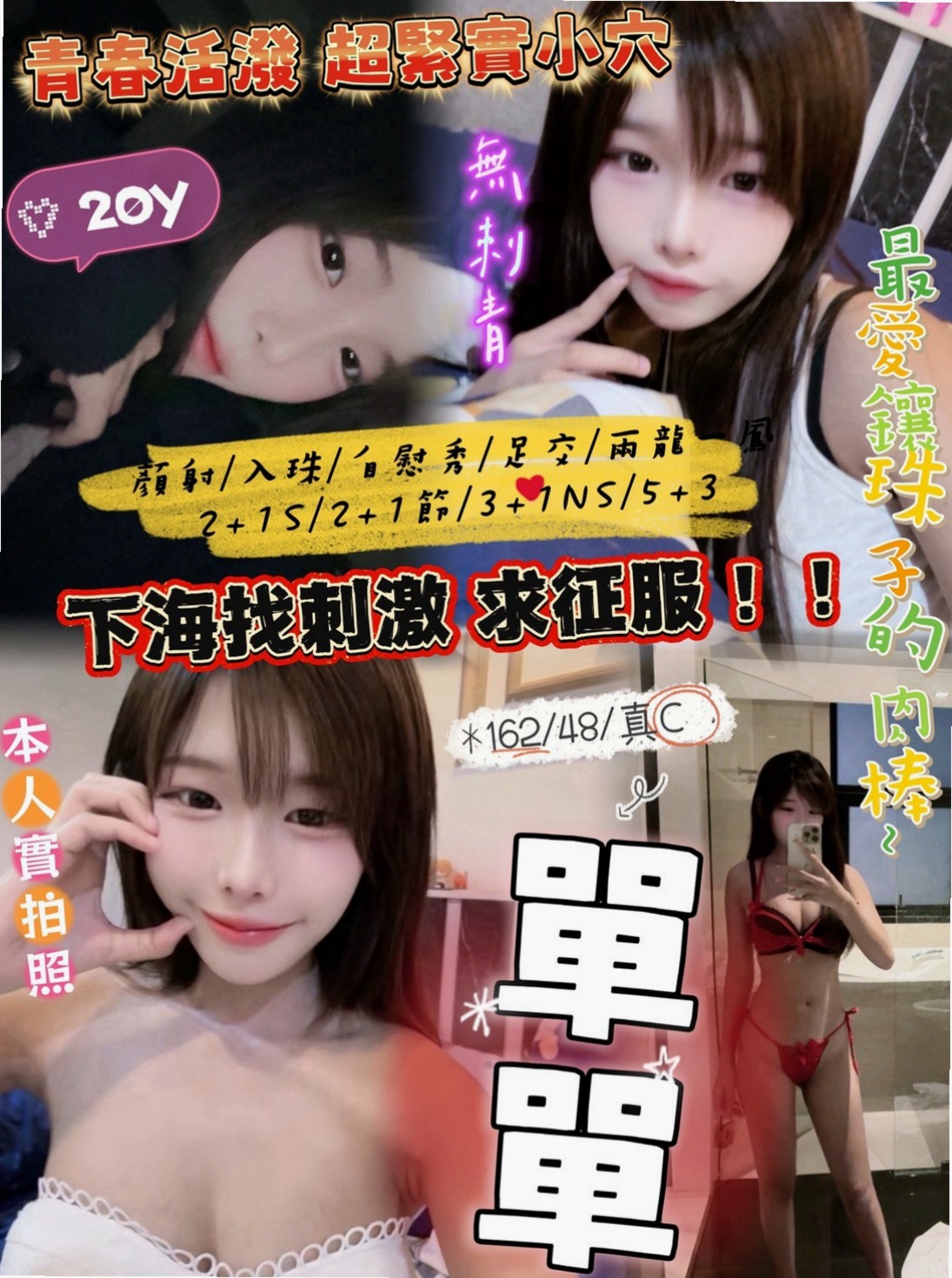 萬里外約茶推薦綠夏，俏麗護士類型，胸圍E罩杯，身高170cm，體重47kg，年齡23歲，殘廢澡,陪泡澡,清水溝(手要乾淨),舔苞,深喉嚨  反應很敏感 會顫抖會抓被單